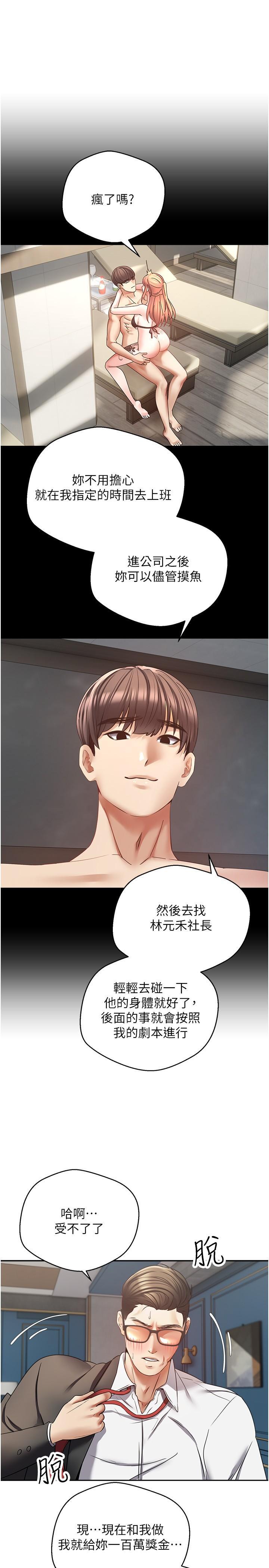 [韩国漫画] 欲望成真App 奇幻,女学生,熟女人妻,巨乳大奶,OL#[29P]-13