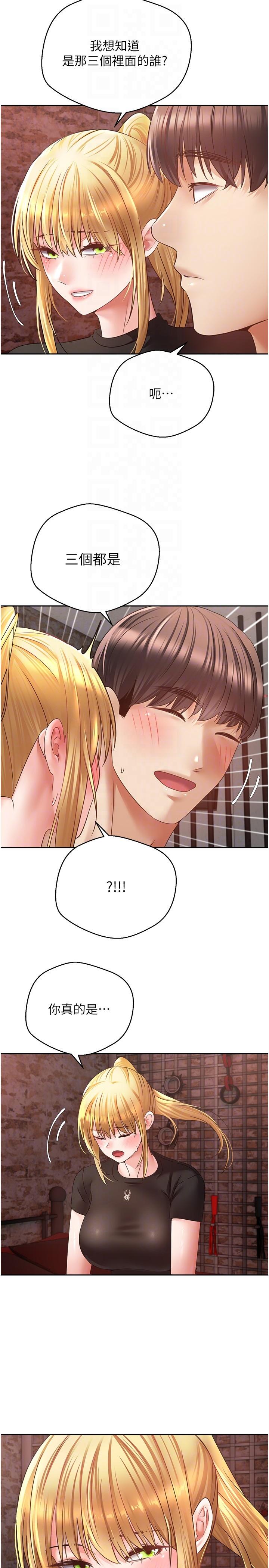 [韩国漫画] 欲望成真App 奇幻,女学生,熟女人妻,巨乳大奶,OL#[33P]-18