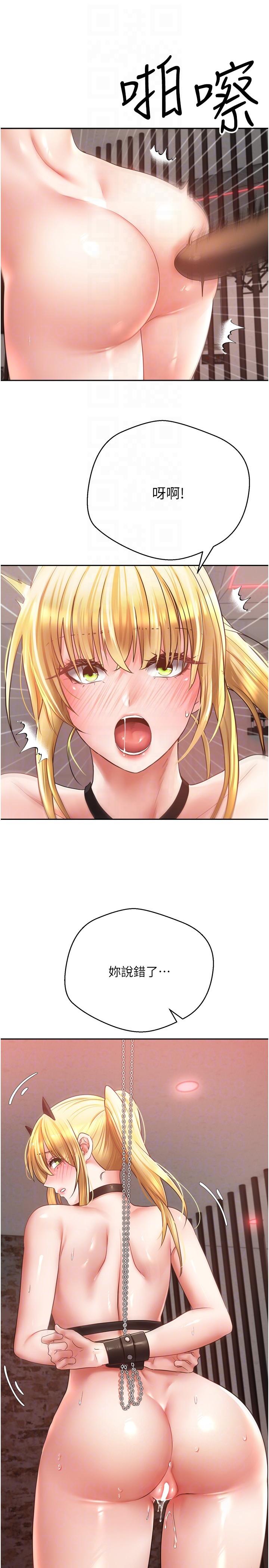 [韩国漫画] 欲望成真App 奇幻,女学生,熟女人妻,巨乳大奶,OL#[33P]-32