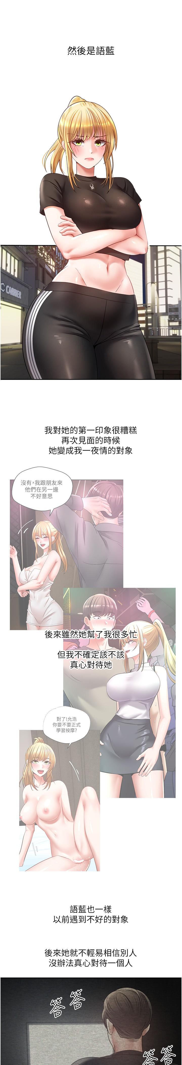[韩国漫画] 欲望成真App 奇幻,女学生,熟女人妻,巨乳大奶,OL#[33P]-8