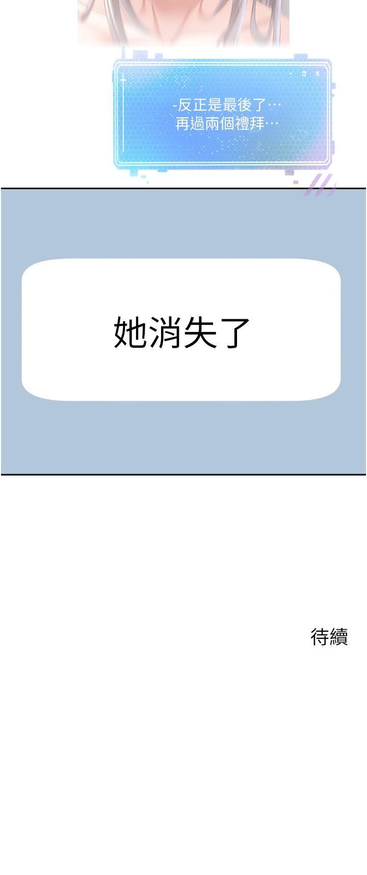 [韩国漫画] 欲望成真App 奇幻,女学生,熟女人妻,巨乳大奶,OL#[30P]-30