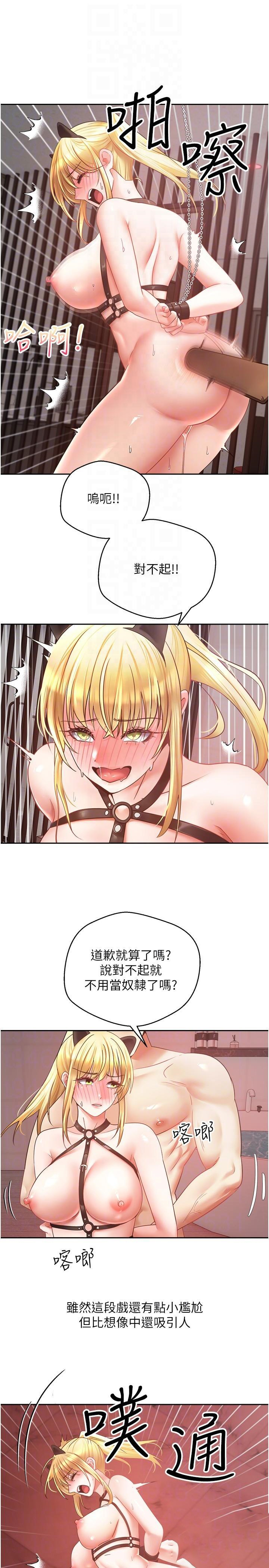 [韩国漫画] 欲望成真App 奇幻,女学生,熟女人妻,巨乳大奶,OL#[30P]-5