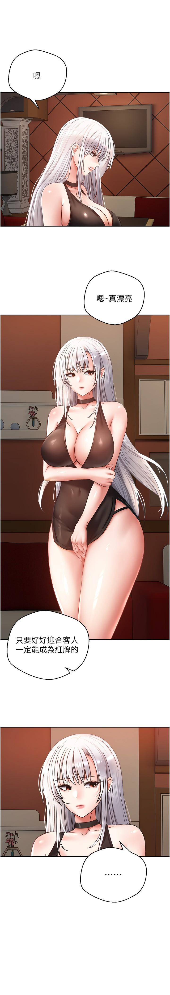 [韩国漫画] 欲望成真App 奇幻,女学生,熟女人妻,巨乳大奶,OL#[29P]-16