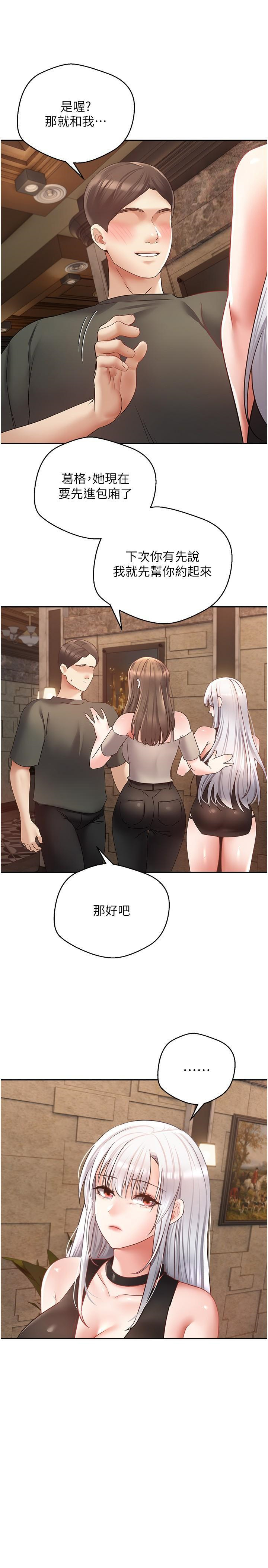 [韩国漫画] 欲望成真App 奇幻,女学生,熟女人妻,巨乳大奶,OL#[29P]-25