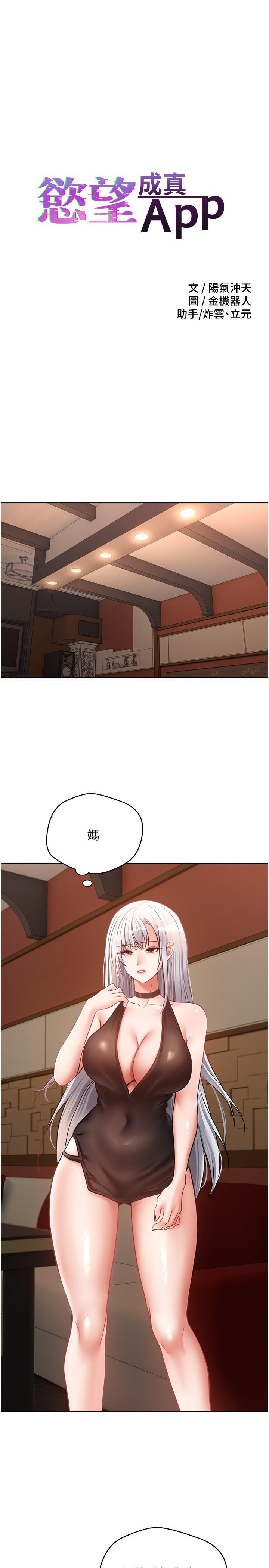 [韩国漫画] 欲望成真App 奇幻,女学生,熟女人妻,巨乳大奶,OL#[29P]-4