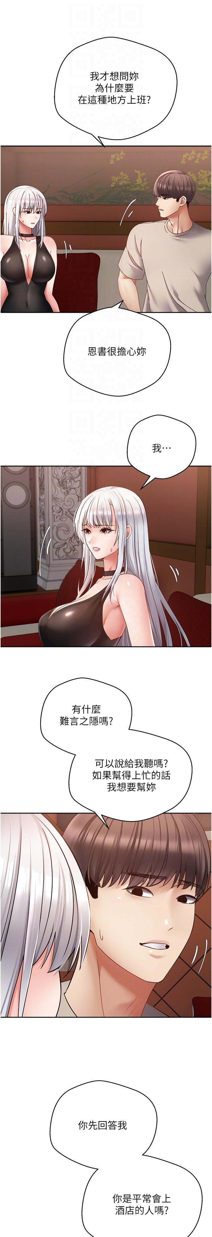 [韩国漫画] 欲望成真App 奇幻,女学生,熟女人妻,巨乳大奶,OL#[34P]-10