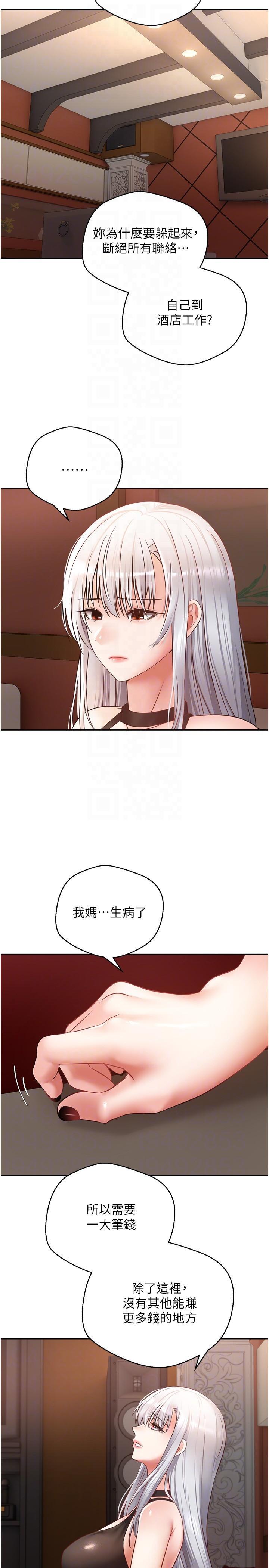 [韩国漫画] 欲望成真App 奇幻,女学生,熟女人妻,巨乳大奶,OL#[34P]-14
