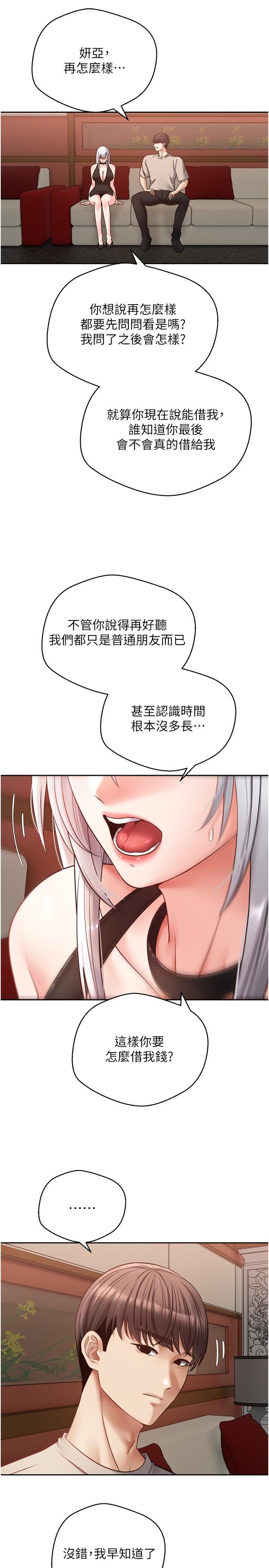 [韩国漫画] 欲望成真App 奇幻,女学生,熟女人妻,巨乳大奶,OL#[34P]-19