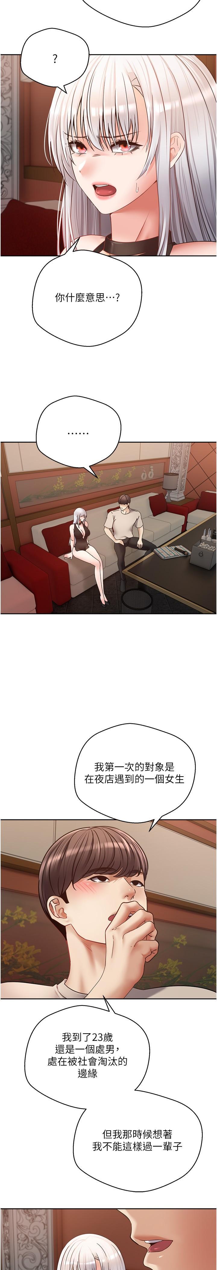 [韩国漫画] 欲望成真App 奇幻,女学生,熟女人妻,巨乳大奶,OL#[34P]-23