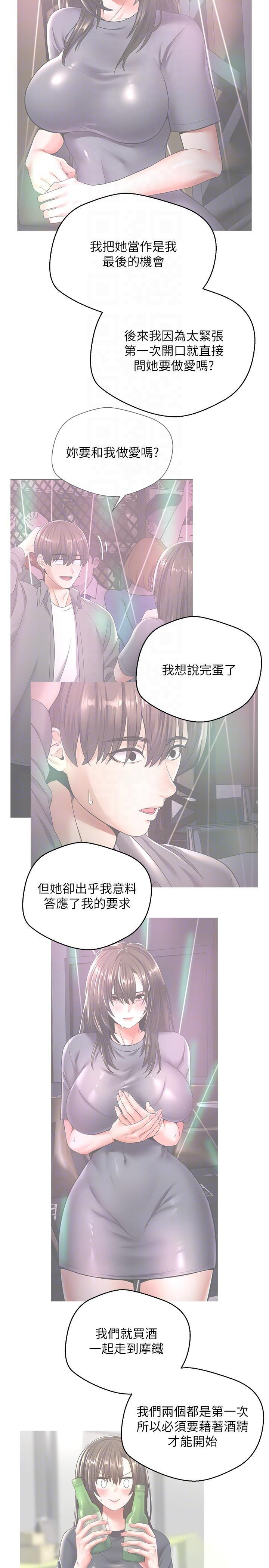[韩国漫画] 欲望成真App 奇幻,女学生,熟女人妻,巨乳大奶,OL#[34P]-26