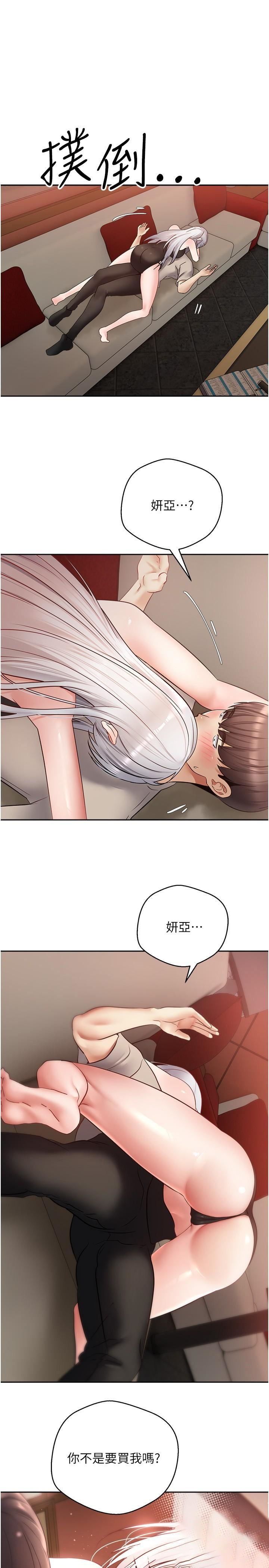 [韩国漫画] 欲望成真App 奇幻,女学生,熟女人妻,巨乳大奶,OL#[34P]-33
