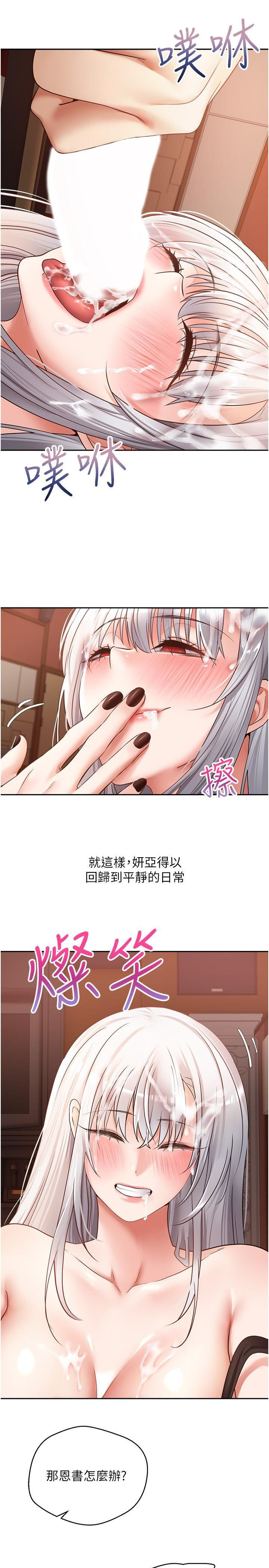 [韩国漫画] 欲望成真App 奇幻,女学生,熟女人妻,巨乳大奶,OL#[27P]-23