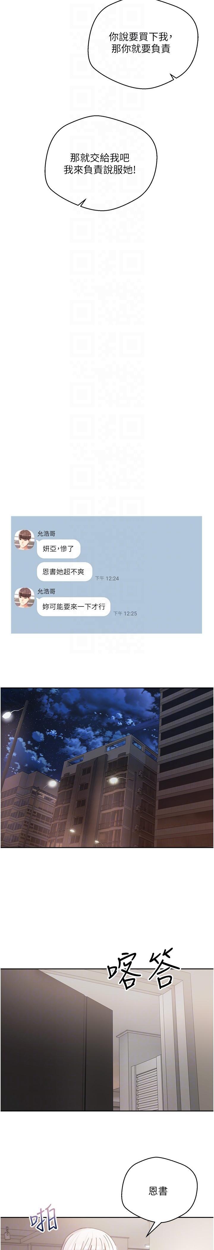 [韩国漫画] 欲望成真App 奇幻,女学生,熟女人妻,巨乳大奶,OL#[27P]-24