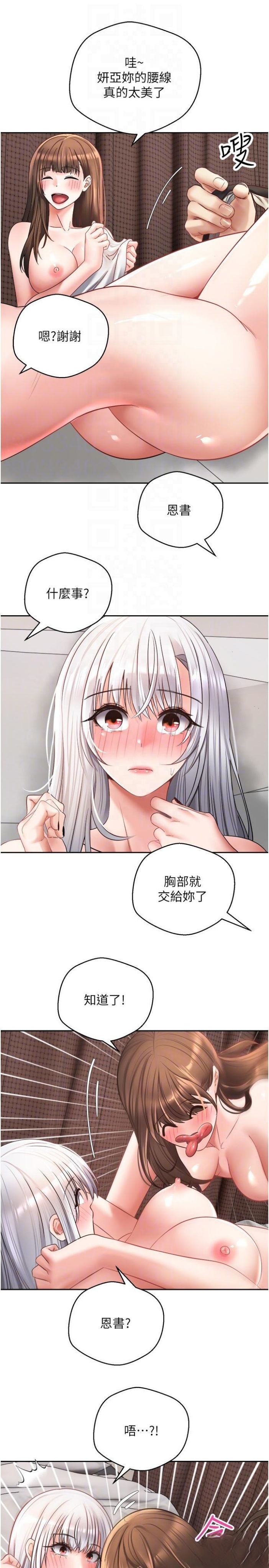 [韩国漫画] 欲望成真App 奇幻,女学生,熟女人妻,巨乳大奶,OL#[29P]-10
