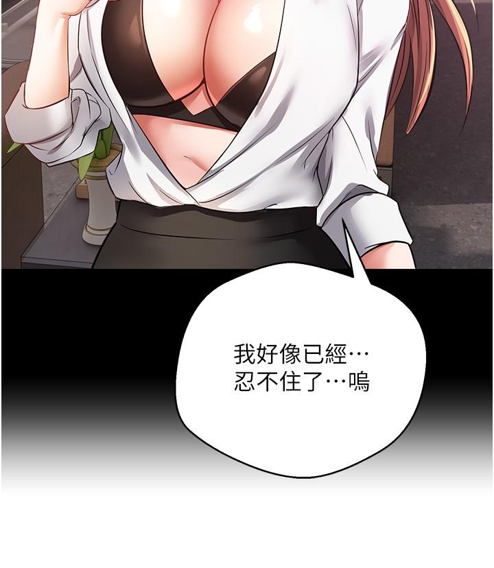 [韩国漫画] 欲望成真App 奇幻,女学生,熟女人妻,巨乳大奶,OL#[30P]-11