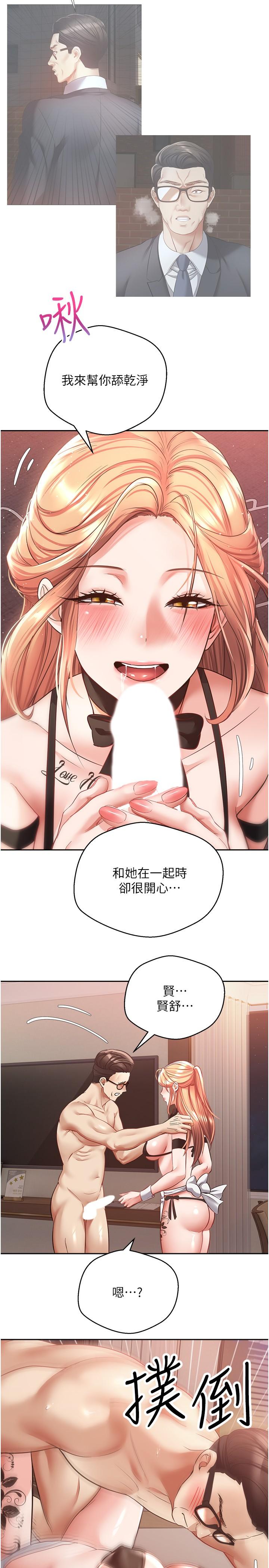 [韩国漫画] 欲望成真App 奇幻,女学生,熟女人妻,巨乳大奶,OL#[30P]-13