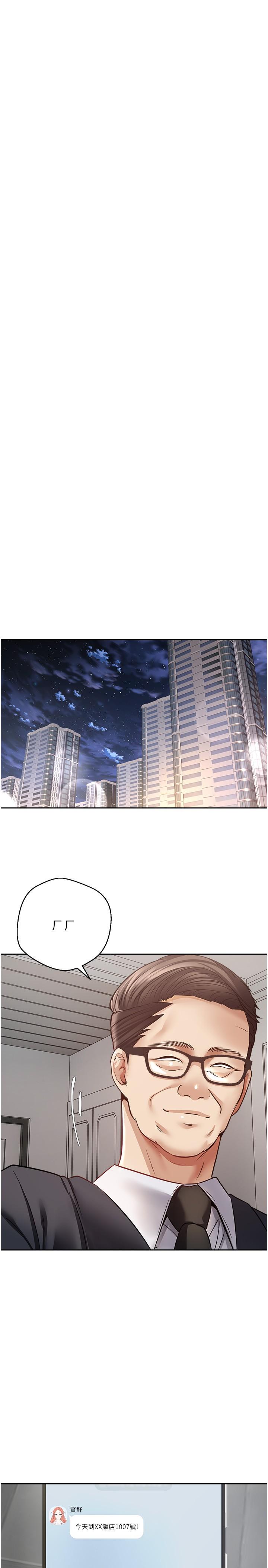 [韩国漫画] 欲望成真App 奇幻,女学生,熟女人妻,巨乳大奶,OL#[30P]-19