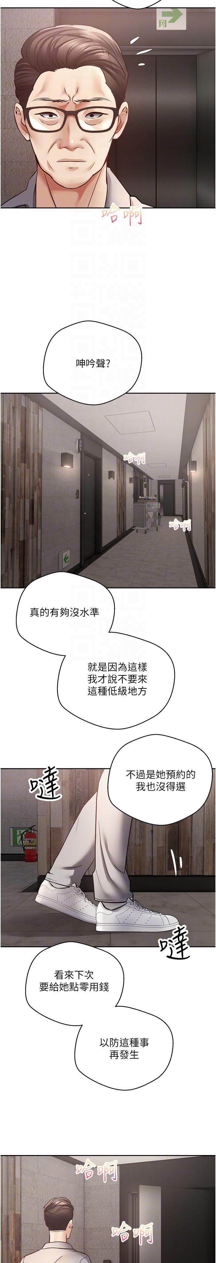 [韩国漫画] 欲望成真App 奇幻,女学生,熟女人妻,巨乳大奶,OL#[30P]-28
