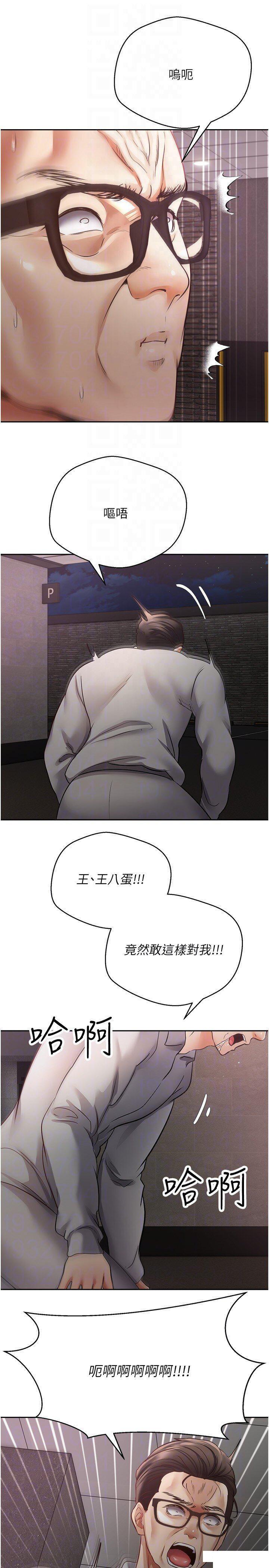 [韩国漫画] 欲望成真App 奇幻,女学生,熟女人妻,巨乳大奶,OL#[30P]-10