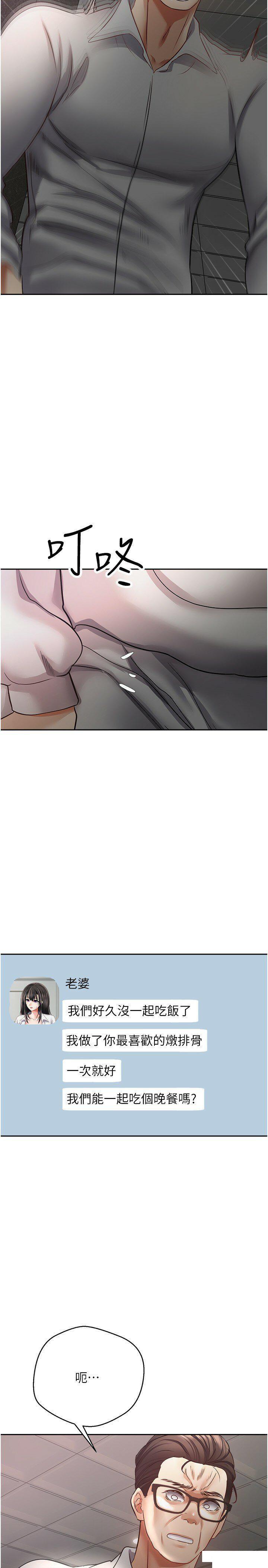 [韩国漫画] 欲望成真App 奇幻,女学生,熟女人妻,巨乳大奶,OL#[30P]-11