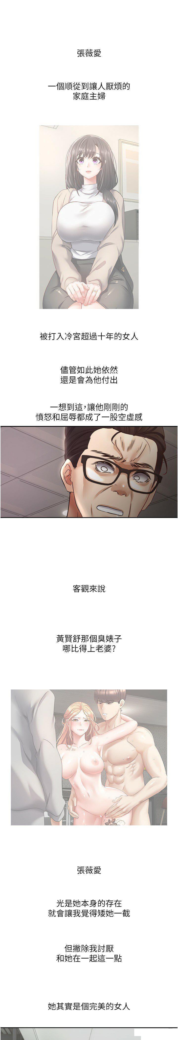 [韩国漫画] 欲望成真App 奇幻,女学生,熟女人妻,巨乳大奶,OL#[30P]-13