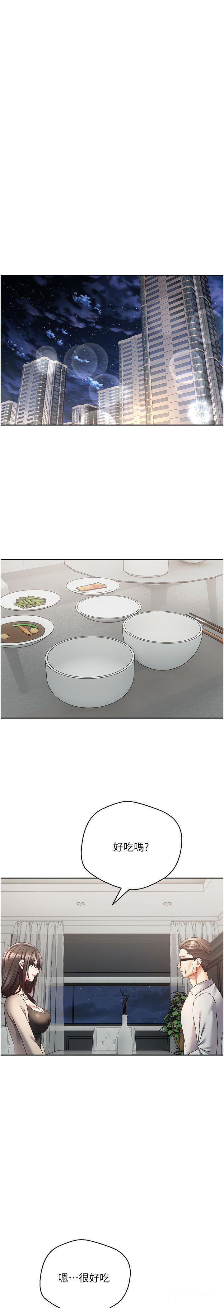 [韩国漫画] 欲望成真App 奇幻,女学生,熟女人妻,巨乳大奶,OL#[30P]-15