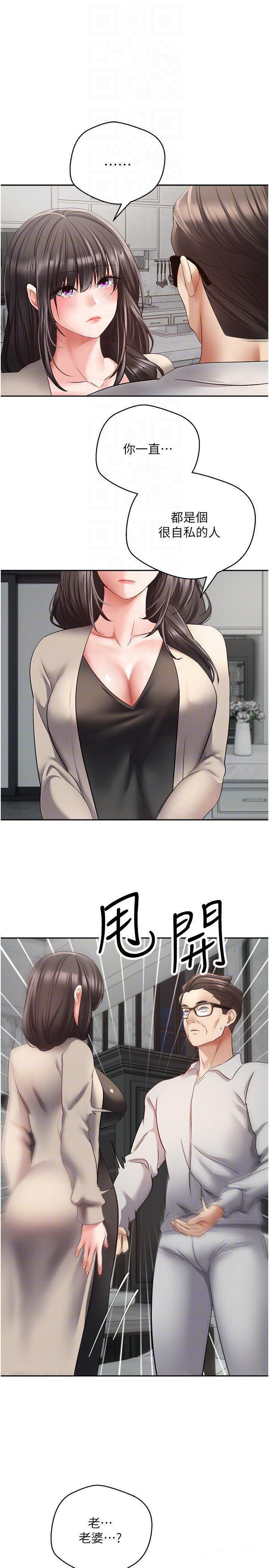 [韩国漫画] 欲望成真App 奇幻,女学生,熟女人妻,巨乳大奶,OL#[30P]-18