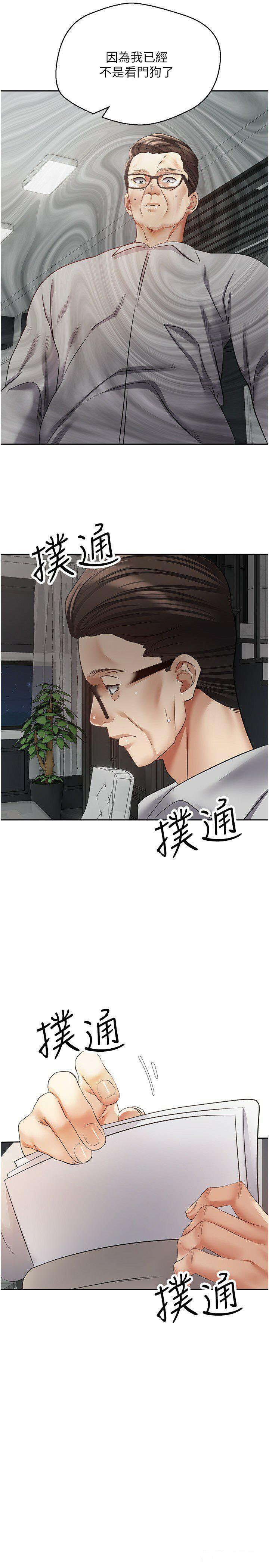 [韩国漫画] 欲望成真App 奇幻,女学生,熟女人妻,巨乳大奶,OL#[30P]-26