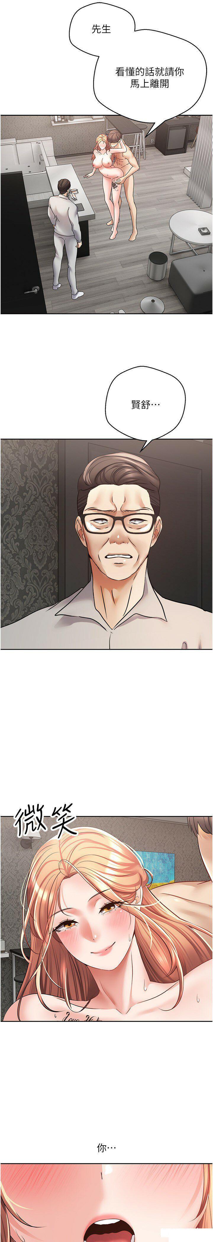 [韩国漫画] 欲望成真App 奇幻,女学生,熟女人妻,巨乳大奶,OL#[30P]-4