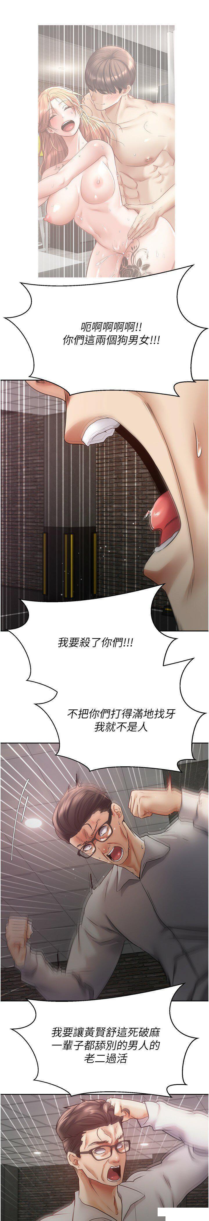 [韩国漫画] 欲望成真App 奇幻,女学生,熟女人妻,巨乳大奶,OL#[30P]-8