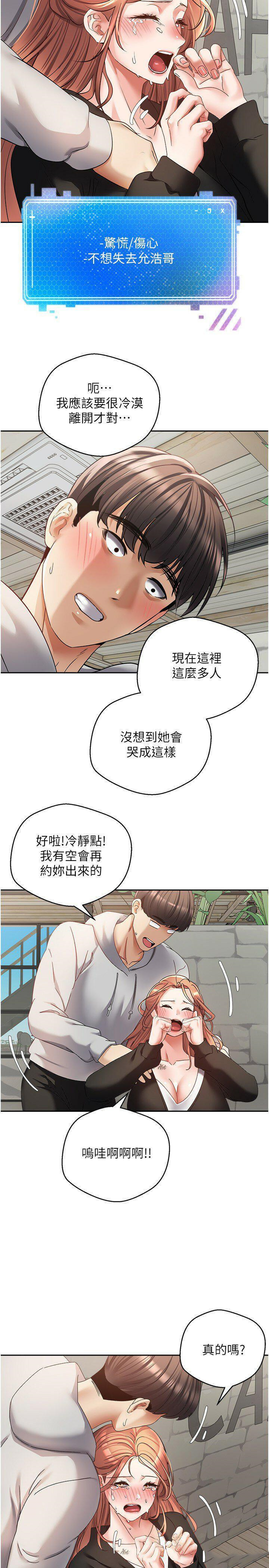 [韩国漫画] 欲望成真App 奇幻,女学生,熟女人妻,巨乳大奶,OL#[27P]-4