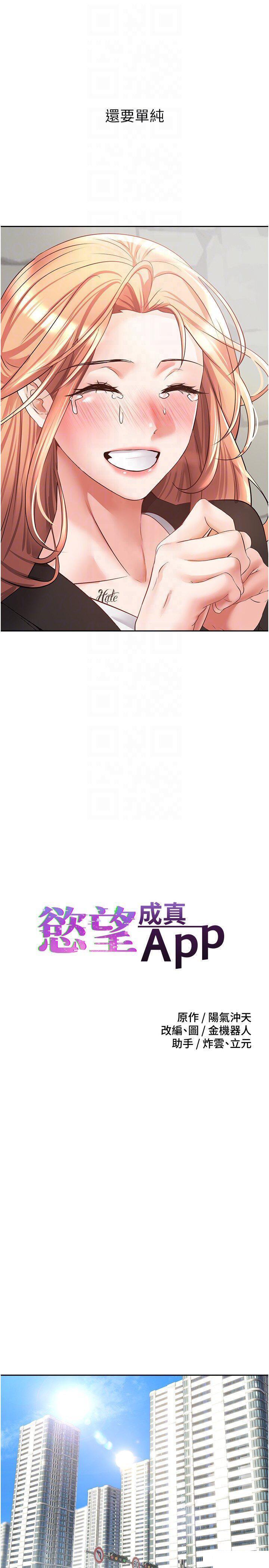 [韩国漫画] 欲望成真App 奇幻,女学生,熟女人妻,巨乳大奶,OL#[27P]-6