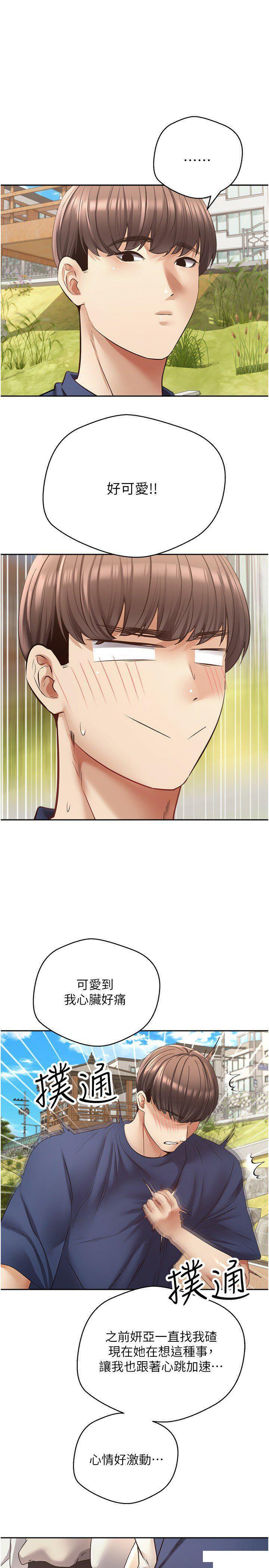 [韩国漫画] 欲望成真App 奇幻,女学生,熟女人妻,巨乳大奶,OL#[29P]-16