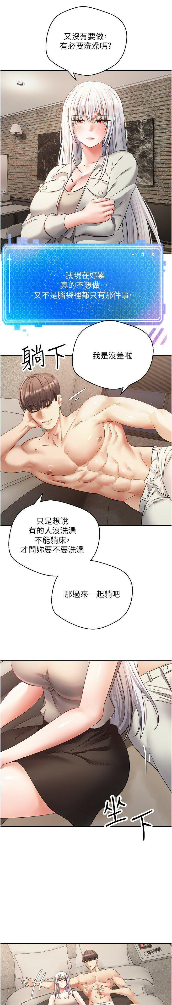 [韩国漫画] 欲望成真App 奇幻,女学生,熟女人妻,巨乳大奶,OL#[29P]-19