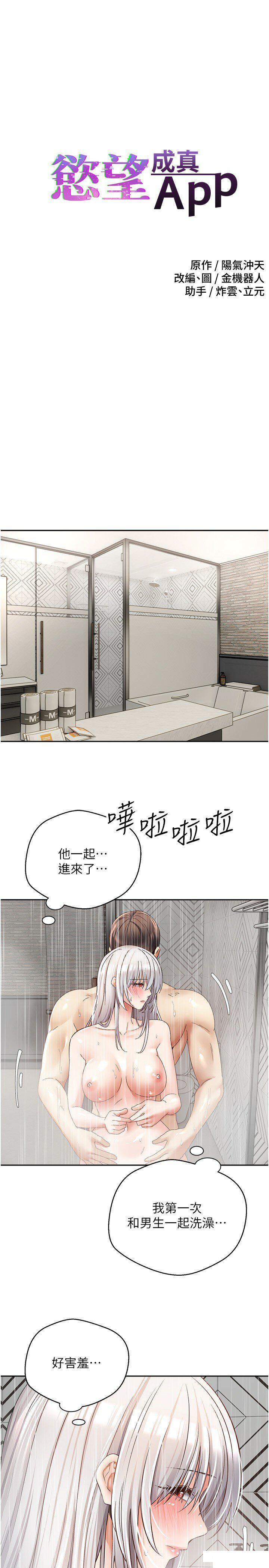 [韩国漫画] 欲望成真App 奇幻,女学生,熟女人妻,巨乳大奶,OL#[27P]-1