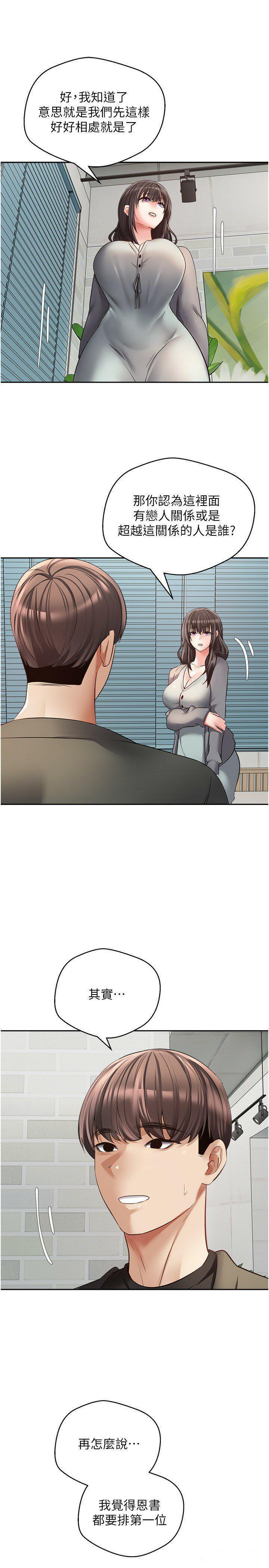 [韩国漫画] 欲望成真App 奇幻,女学生,熟女人妻,巨乳大奶,OL#[28P]-12