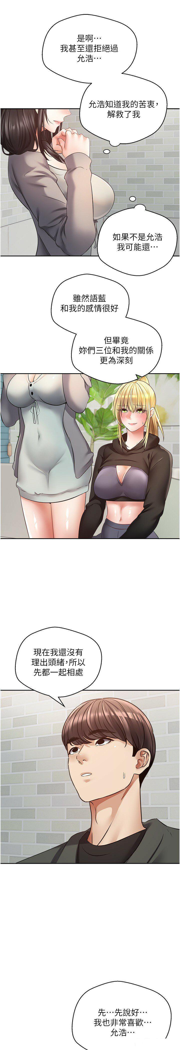 [韩国漫画] 欲望成真App 奇幻,女学生,熟女人妻,巨乳大奶,OL#[28P]-15