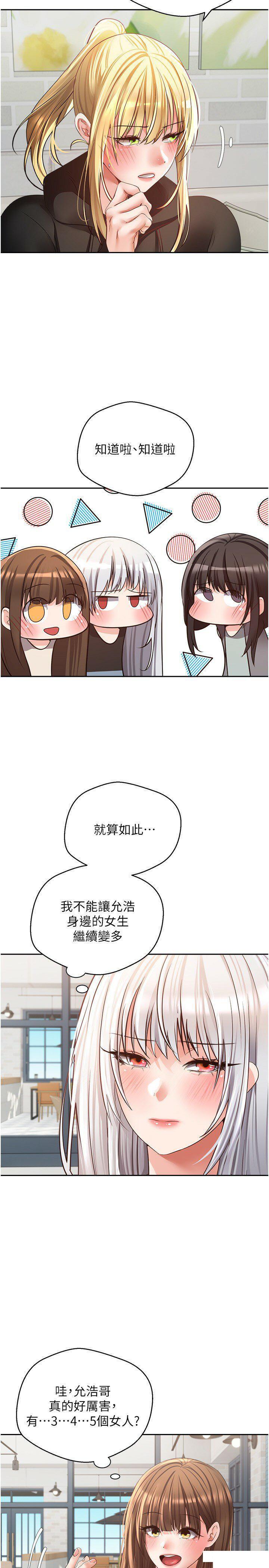 [韩国漫画] 欲望成真App 奇幻,女学生,熟女人妻,巨乳大奶,OL#[28P]-16