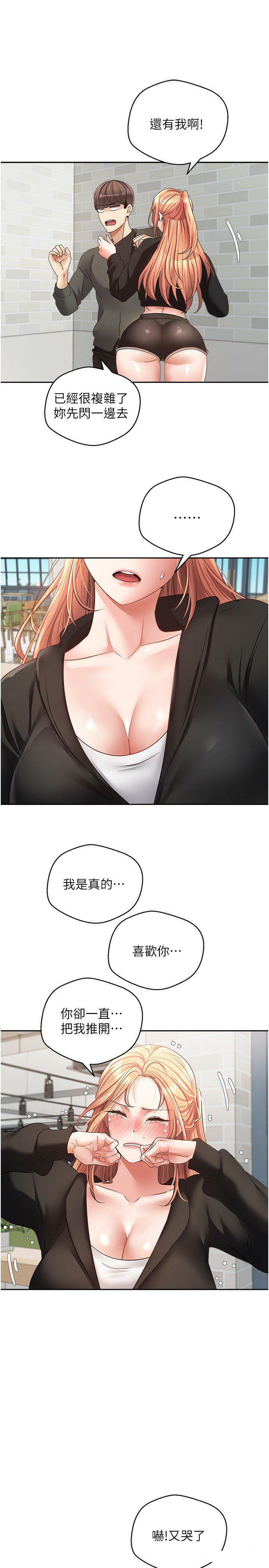 [韩国漫画] 欲望成真App 奇幻,女学生,熟女人妻,巨乳大奶,OL#[28P]-18