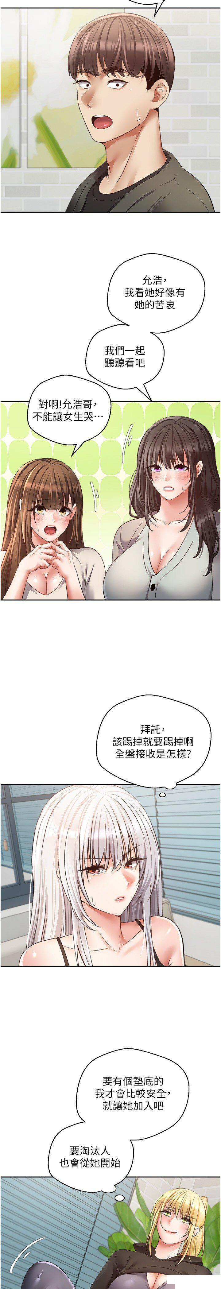 [韩国漫画] 欲望成真App 奇幻,女学生,熟女人妻,巨乳大奶,OL#[28P]-19
