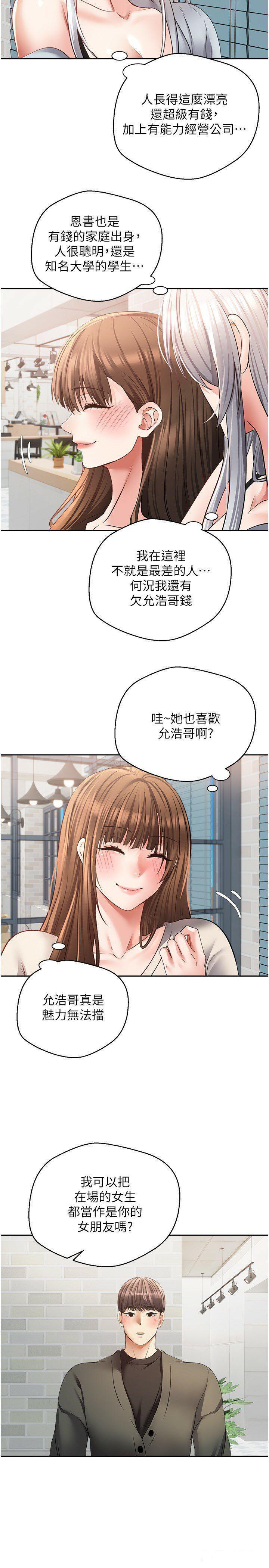[韩国漫画] 欲望成真App 奇幻,女学生,熟女人妻,巨乳大奶,OL#[28P]-2