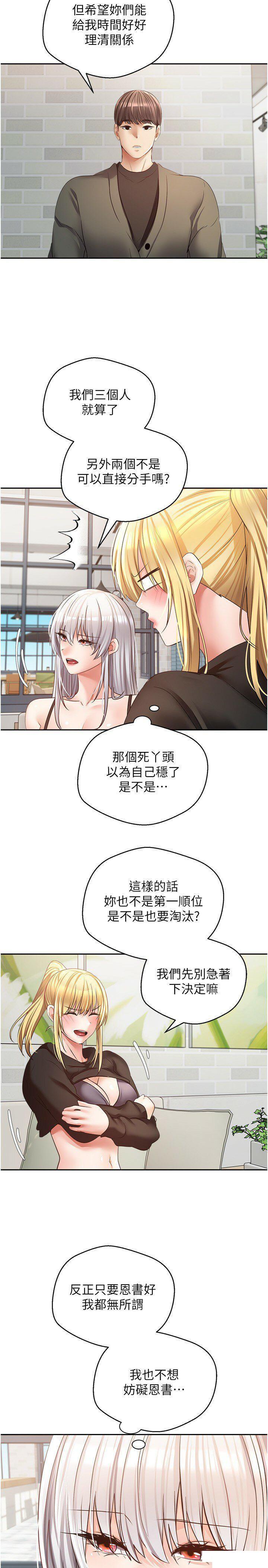[韩国漫画] 欲望成真App 奇幻,女学生,熟女人妻,巨乳大奶,OL#[28P]-22