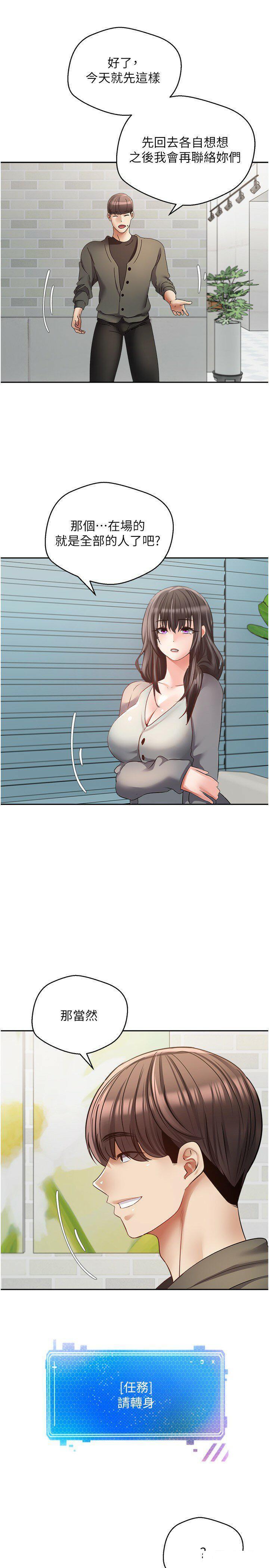 [韩国漫画] 欲望成真App 奇幻,女学生,熟女人妻,巨乳大奶,OL#[28P]-24