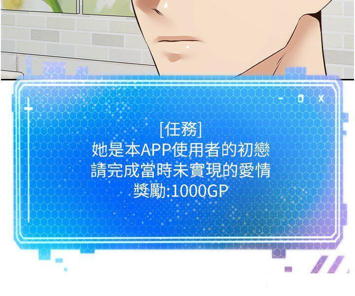 [韩国漫画] 欲望成真App 奇幻,女学生,熟女人妻,巨乳大奶,OL#[28P]-26