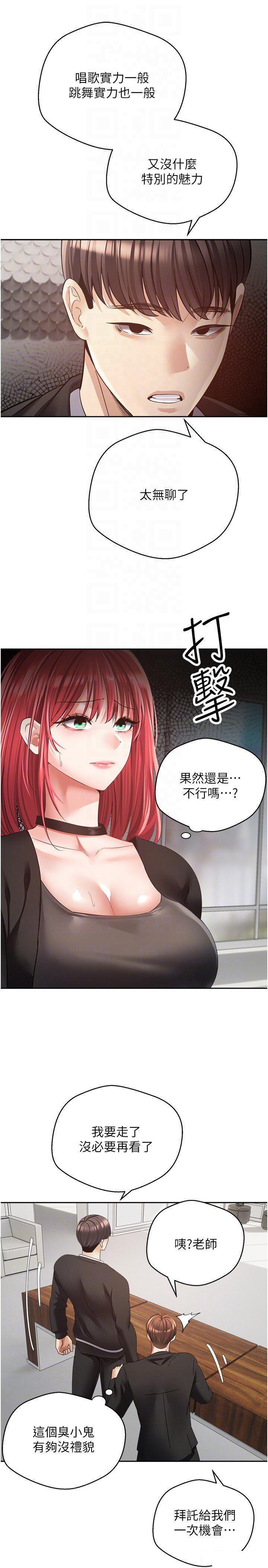[韩国漫画] 欲望成真App 奇幻,女学生,熟女人妻,巨乳大奶,OL#[23P]-22