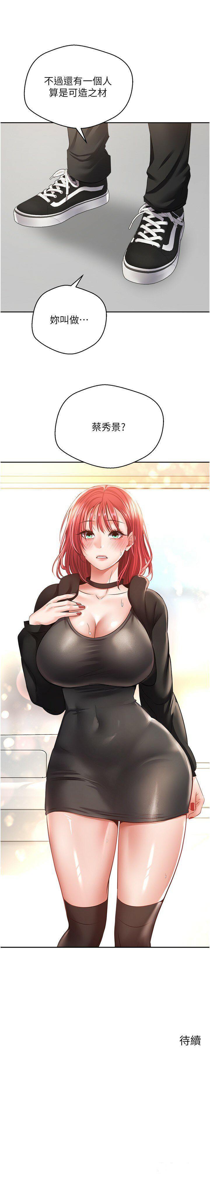 [韩国漫画] 欲望成真App 奇幻,女学生,熟女人妻,巨乳大奶,OL#[23P]-23