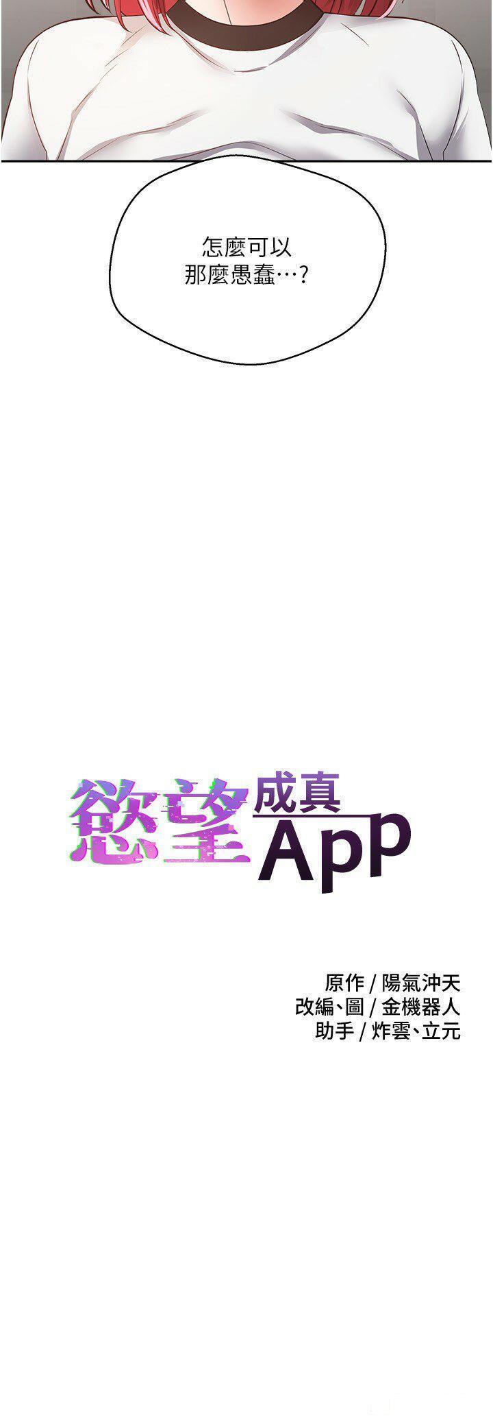 [韩国漫画] 欲望成真App 奇幻,女学生,熟女人妻,巨乳大奶,OL#[23P]-5