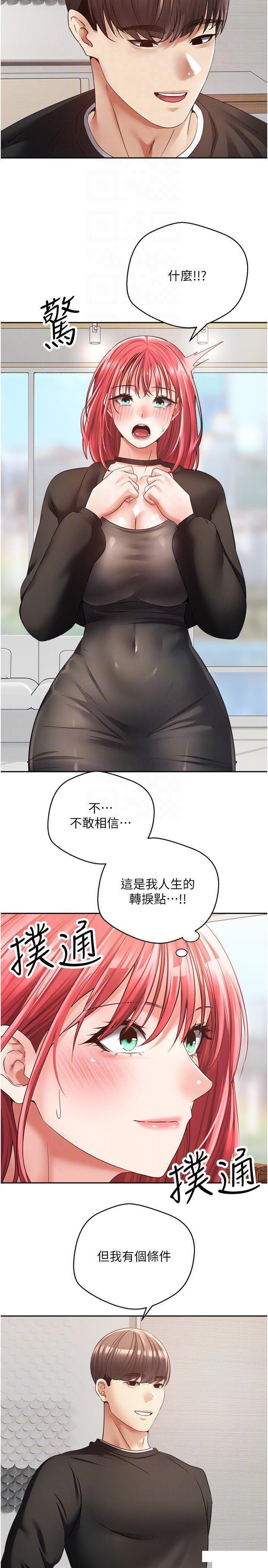 [韩国漫画] 欲望成真App 奇幻,女学生,熟女人妻,巨乳大奶,OL#[29P]-14
