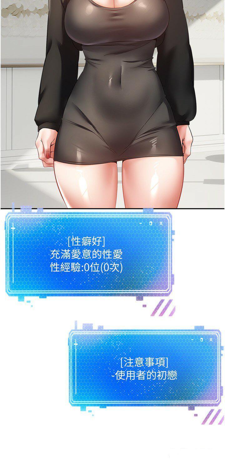 [韩国漫画] 欲望成真App 奇幻,女学生,熟女人妻,巨乳大奶,OL#[29P]-3