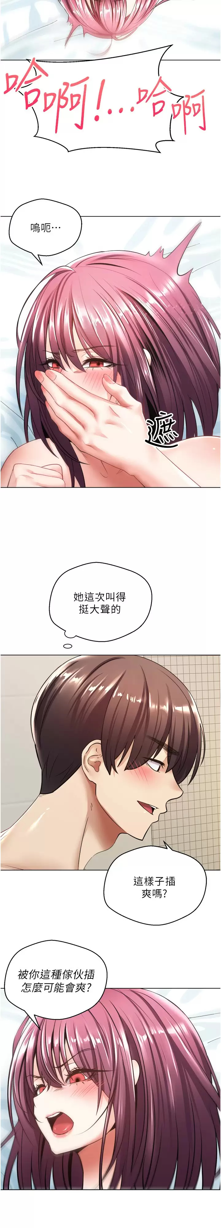 [韩国漫画] 欲望成真App 奇幻,女学生,熟女人妻,巨乳大奶,OL#[33P]-11